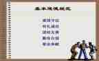 规范字心得体会优秀7篇