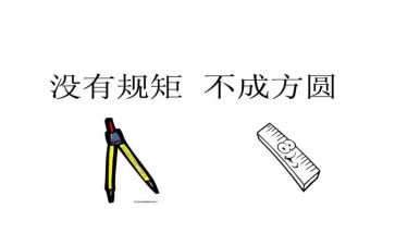 知规矩守纪律心得体会5篇