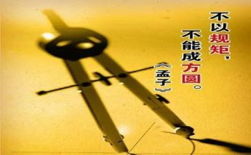 规矩纪律心得体会7篇