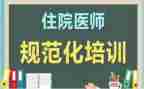 护士规培个人总结8篇