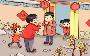 过年好作文400字6篇