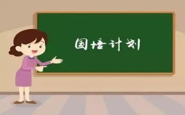 教师国培训心得体会8篇