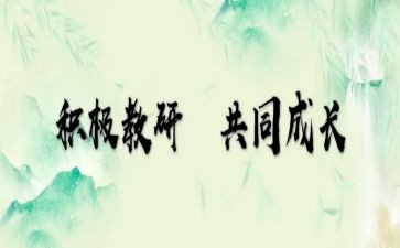 教师国培训心得体会通用5篇