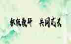 国培学心得体会精选8篇