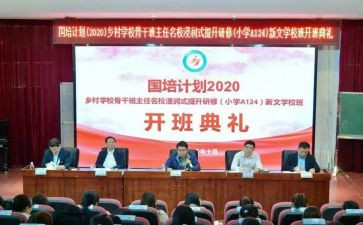 国培计划培训总结5篇