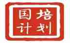 国培计划个人研修计划模板7篇