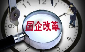 国企辞职报告模板7篇