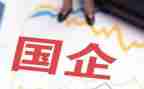 2024国企工作总结7篇