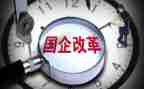 国企工作计划7篇