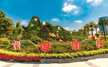 2024年庆国庆演讲稿8篇