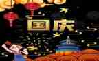 2023国庆节主题演讲稿精选6篇