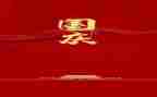 2024以国庆为话题的作文8篇