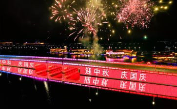 园长国庆节致辞稿6篇