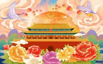 国庆节开心作文6篇