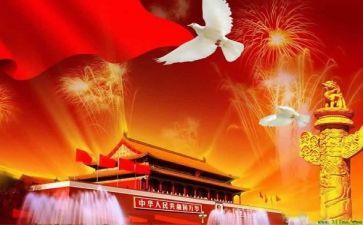幼儿国庆节活动方案精选7篇