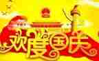 幼儿小班国庆节活动方案5篇