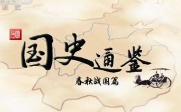 法国史读后感6篇
