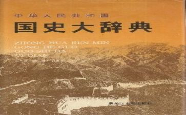 学党史国史的心得体会7篇