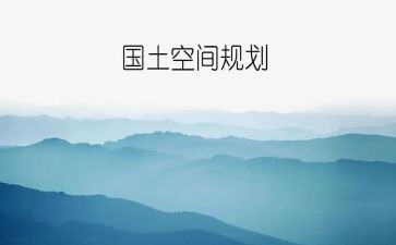 镇国土所工作计划5篇