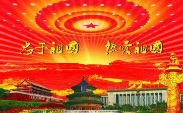 我的爱国行演讲稿优秀7篇