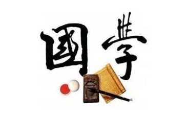 国学节讲话稿5篇