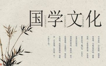 办国学馆心得体会精选7篇
