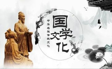 办国学馆心得体会优质6篇