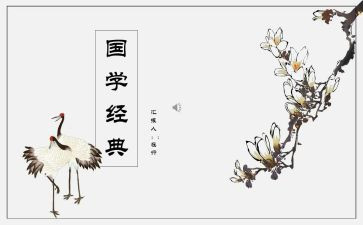 办国学馆心得体会6篇