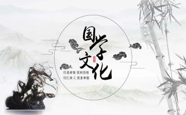 读国学读后感模板5篇