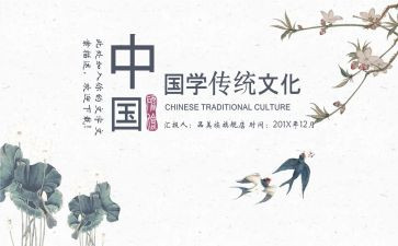 办国学馆心得体会7篇
