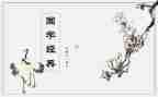 办国学馆心得体会6篇