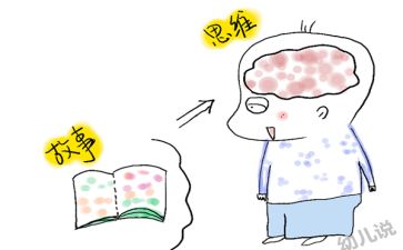 听故事的心得体会7篇