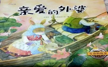 听故事的心得体会推荐7篇