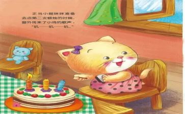 看故事写心得体会优秀7篇
