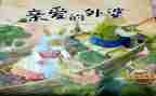 成长故事的作文600字8篇