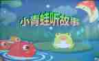 听故事写心得体会优质6篇