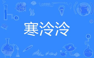 寒假后学生心得体会6篇