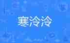 寒假读书月心得体会7篇