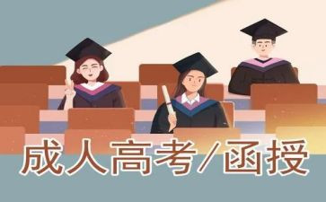 毕业函授自我鉴定最新6篇