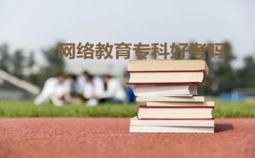 函授毕业鉴定自我鉴定300字5篇