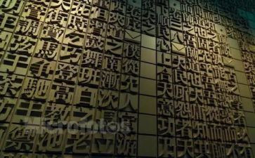 写汉字的演讲稿5篇