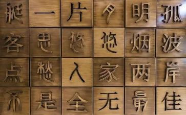 大班汉字月的教案6篇