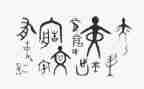 幼儿园汉字教案5篇