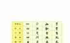 教汉字的教案8篇