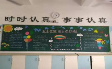 好班级主要事迹5篇