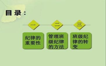 好班级先进事迹精选5篇