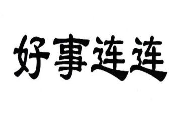 农村好事迹材料300字7篇