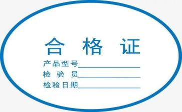 合格考心得模板8篇
