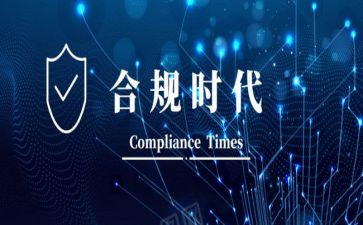 合规风险心得体会5篇