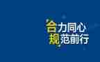 企业合规心得体会5篇